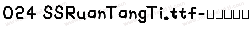 024 SSRuanTangTi.ttf字体转换